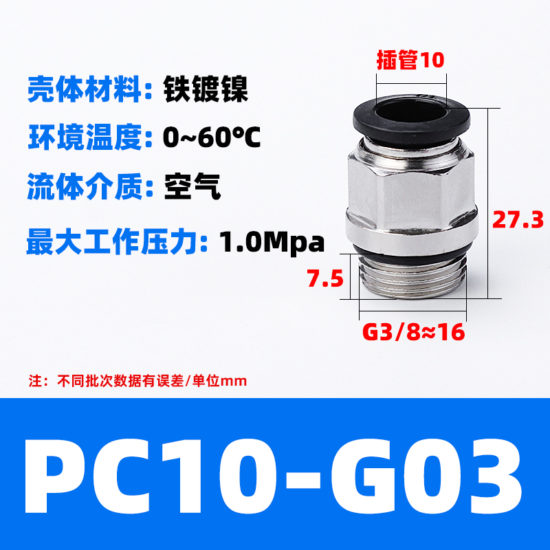 气管快速b接头G螺纹气动气管弯头快插直通带密封圈PC4-G01 PC8-G0