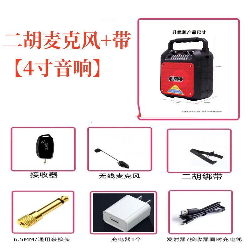 二胡无线麦克风话筒耳麦专业舞台演出户外葫芦丝乐器专用拾音器麦
