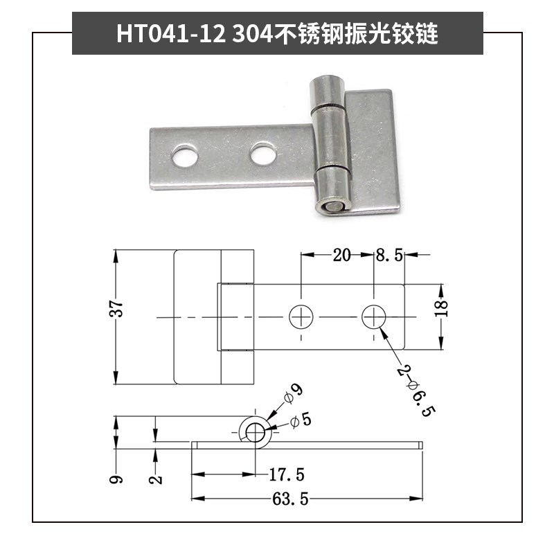 HT041-12仓储304不锈钢T型焊接铰链配封箱机变速箱门平开折叠合页