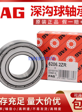 德国进口FAG轴承6307 6308 6309 6310 6311 6312 6313 2Z 2RSR ZZ