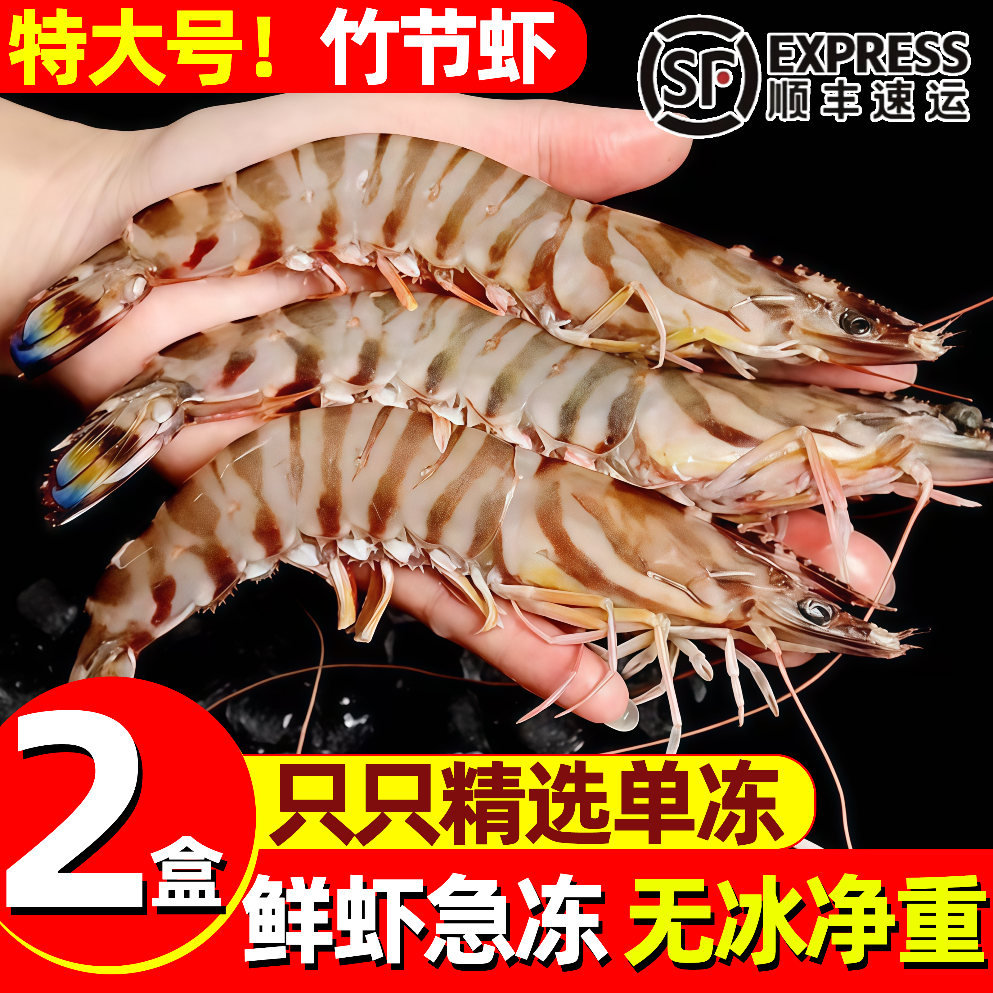 竹节虾斑节虾新鲜冷冻九节虾基围虾鲜活速冻大虾海鲜黑虎虾鲜虾