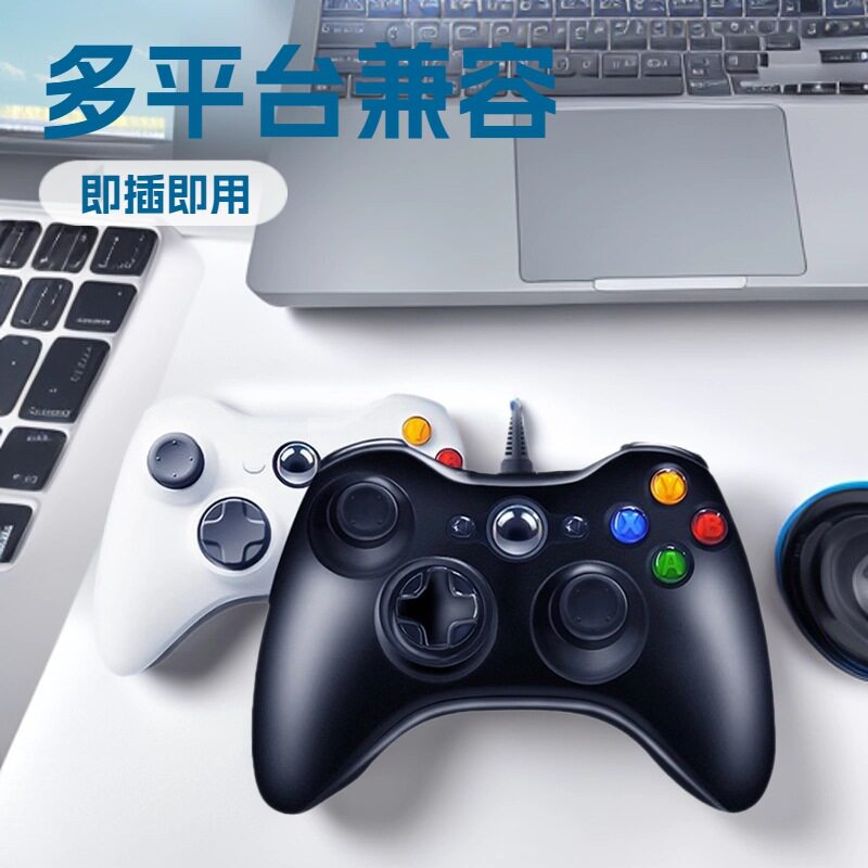 适用于XBOX360游戏手柄安卓电脑PC电视Steam通用线性扳机有线手柄