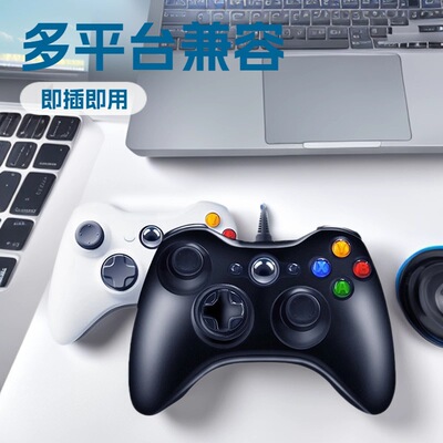 适用于XBOX360游戏手柄安卓电脑PC电视Steam通用线性扳机有线手柄