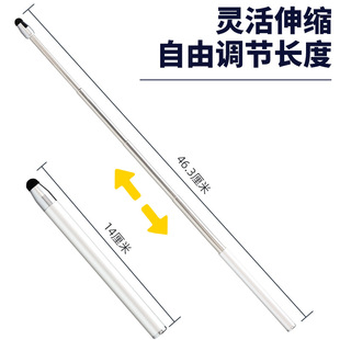 教学授课伸缩款触屏触摸笔电子白板教鞭笔网课指读棒学习机电容笔