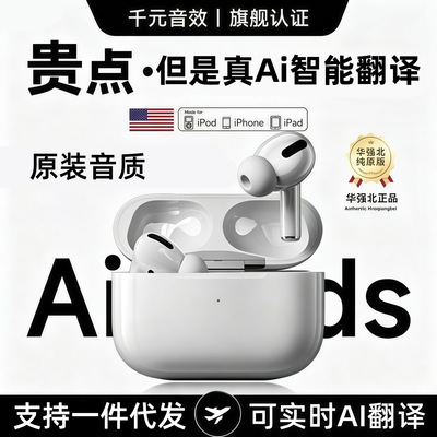 pro3无线Ai智能翻译蓝牙耳机适用于苹果airpods pro华为小米手机