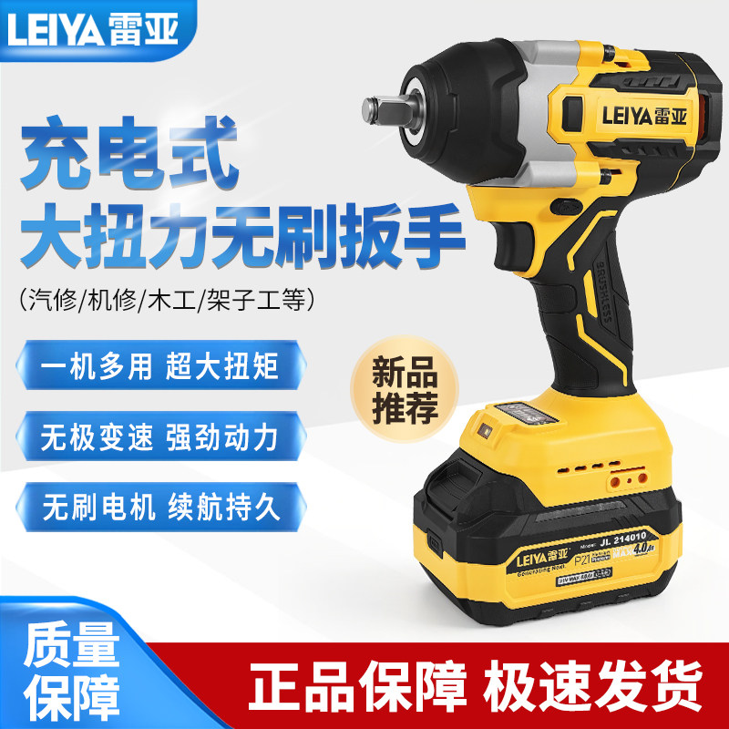 雷亚大扭力电动扳手A1420