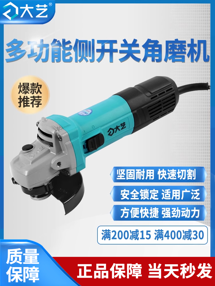 侧开关角磨机大功率金属切割机家用手持式打磨机磨光机抛光机