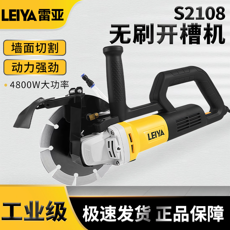 雷亚S2108原厂无刷开槽机