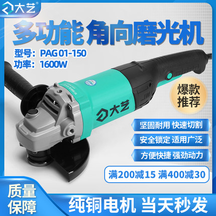 大艺150型角磨机大型石材切割机1600W重型刨墙机工业级加水开槽
