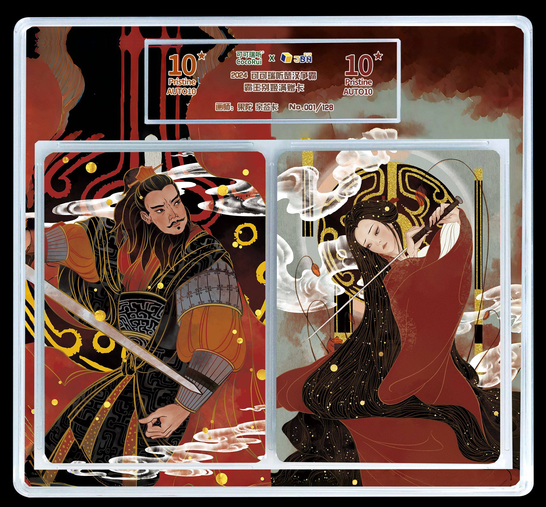 可可瑞听楚汉争霸第一弹上新活动,模玩/动漫/周边/娃圈三坑/桌游,收藏卡牌/卡片,淘宝优惠券,粉丝福利购,淘宝优惠卷