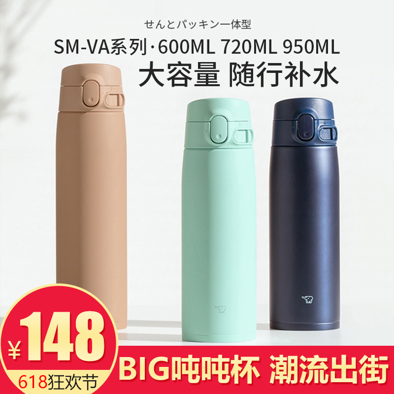 日本象印大容量进口保温杯弹盖