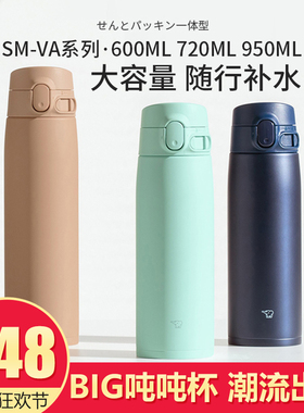 象印原装进口VA60/72便携大容量高颜值不锈钢保温杯西姆莱斯系列