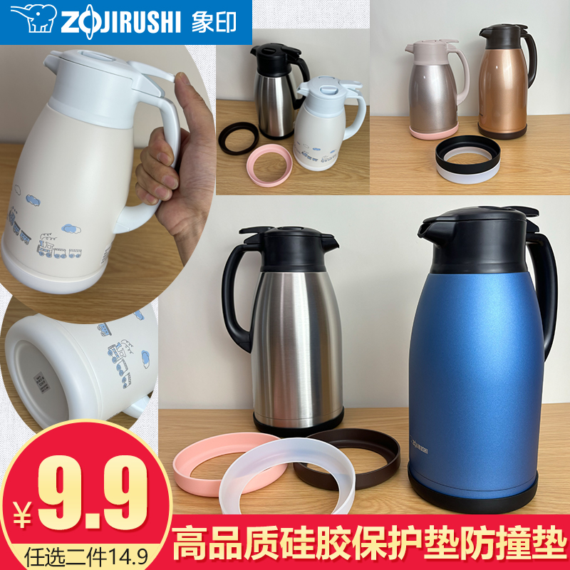 象印壶垫硅胶保护套家用防撞防磕