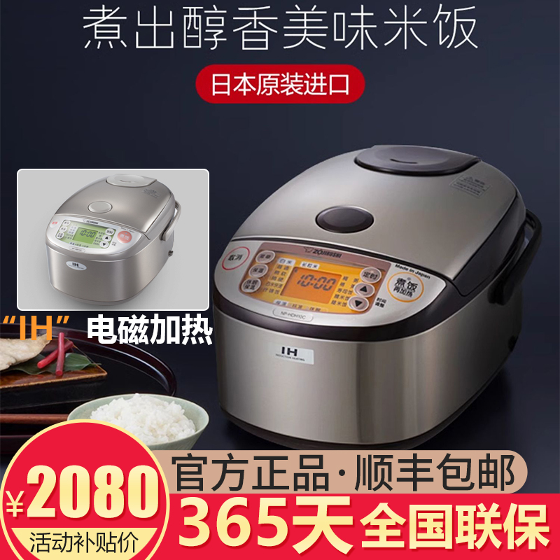 象印ih加热日本原装进口电饭煲