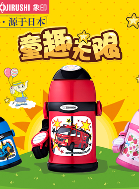 日本进口象印不锈钢保温杯儿童宝宝幼儿园两用吸管杯水壶ZT45/60