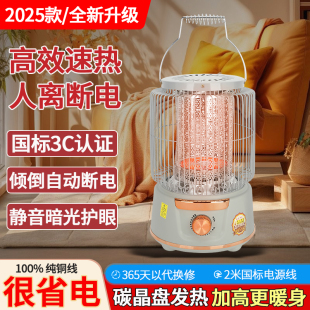 扬子鸟笼烤火炉2025家用节能小太阳取暖器速热围桌暖脚电炉电暖器