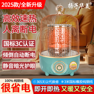 人离断电鸟笼烤火炉家用速热小太阳取暖器围桌暖脚神器节能电暖炉