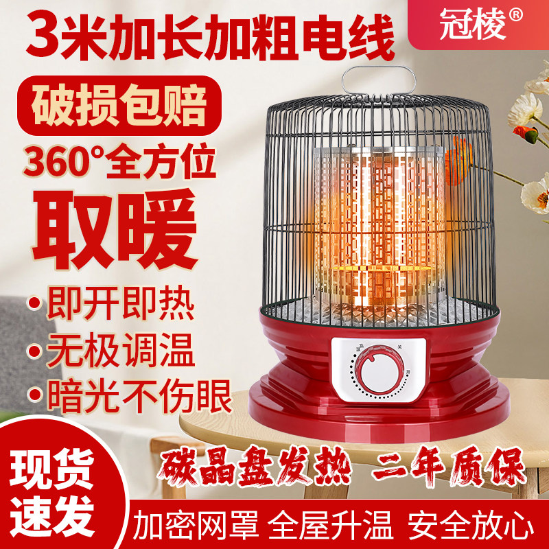 围桌鸟笼烤火炉小太阳取暖器家用暖脚神器烤火器节能电暖器电烤炉
