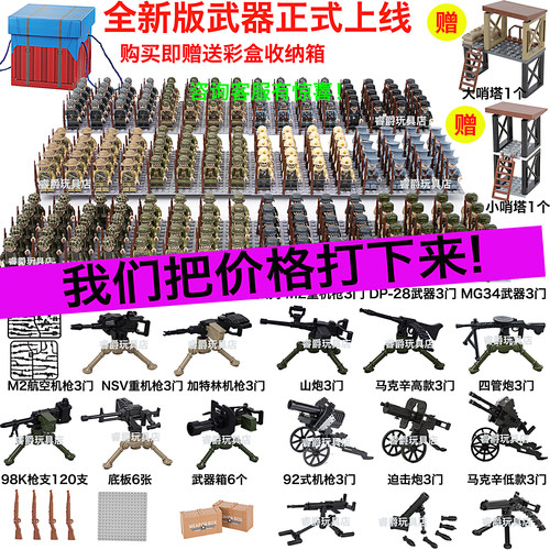 乐高人仔小人苏军德军八路军二战