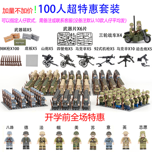 积木人仔小人偶二战士兵长津湖志愿军八路军德军苏军美军益智玩具