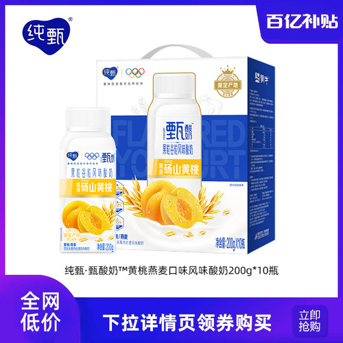 纯甄甄酸奶黄桃燕麦味果粒谷粒