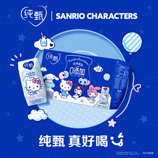 【热卖】0添加原味风味酸奶200g×10包（三丽鸥）新老包装随机发