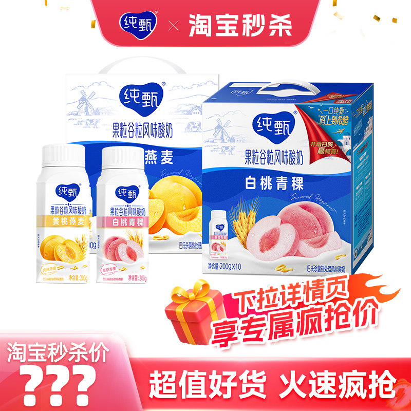 纯甄甄酸奶黄桃燕麦味果粒谷粒