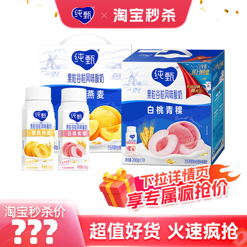纯甄甄酸奶黄桃燕麦味果粒谷粒