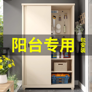 家用卧室衣柜阳台储物柜防水防晒收纳柜庭院推拉门铁皮杂物置物柜