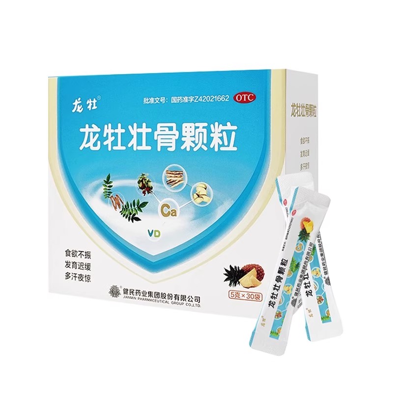 健民 龙牡壮骨颗粒5g*30袋食欲不振消化不良发育迟缓小儿多汗夜惊 OTC药品/国际医药 维矿物质 原图主图