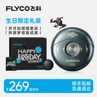 飞科蜘蛛侠联名款 实用伴手礼 剃须刀男生生日礼物送男友送老公男士