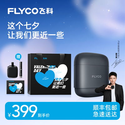 科F8往复式剃须刀高速直线电机