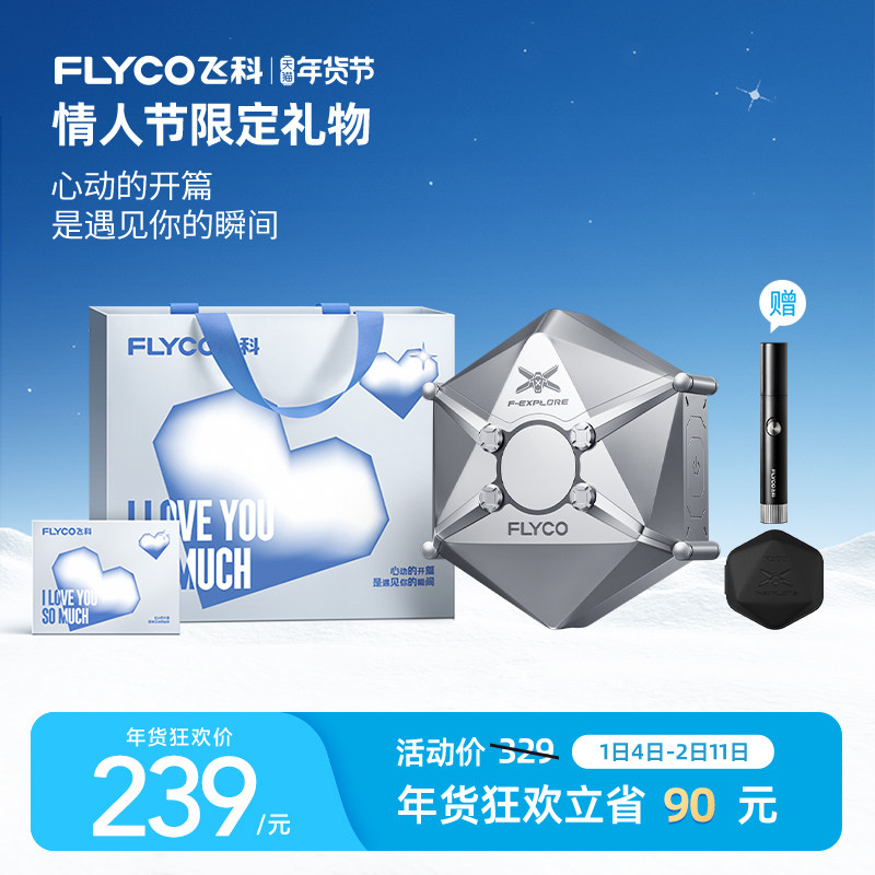 【情人节礼物】飞科探索号X1剃须刀男士电动刮胡刀官方正品送男友,个人护理/保健/按摩器材,剃须刀,淘宝优惠券,粉丝福利购,淘宝优惠卷