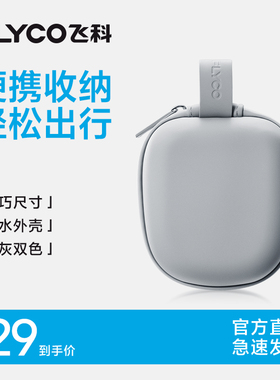 飞科原装皮套飞科U1剃须刀收纳包通用配件适用U1黑色灰色皮套