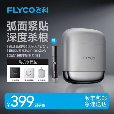 王一博同款高速往复式便携剃须刀