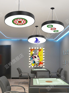 麻将馆棋牌室专用灯led定制图案超亮吸顶灯超市水果店铺餐厅吊灯