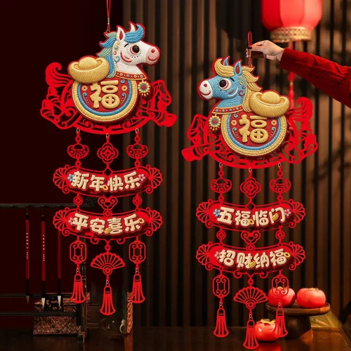 2026马年春节福字门挂喜庆布置