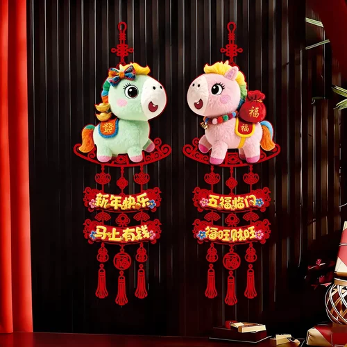 马年5D仿刺绣福字毛绒春节挂饰