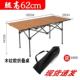 户外折叠桌可折叠便携式 备夜市露营休闲碳钢专用摆摊桌加高 蛋卷装