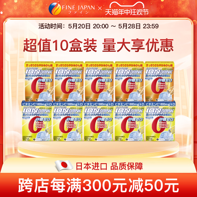 日本进口电解质水饮料冲剂粉VD无糖运动马拉松能量胶中暑补充剂