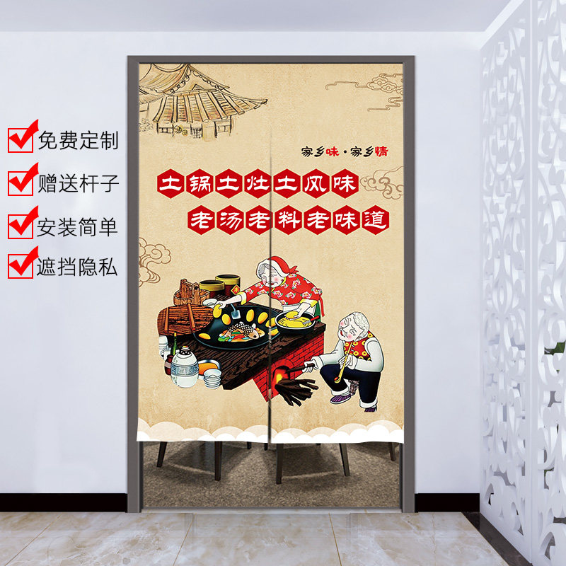 饭店包间门帘厨房半帘农家乐复古卡座隔断帘餐厅遮挡帘布帘子商用