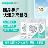 康派特家用消毒喷雾杀菌消毒免洗手消毒液便携孕妇婴儿消毒喷雾