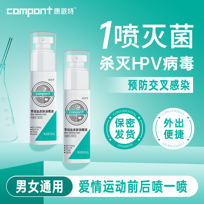 专利发明 杀灭HPV