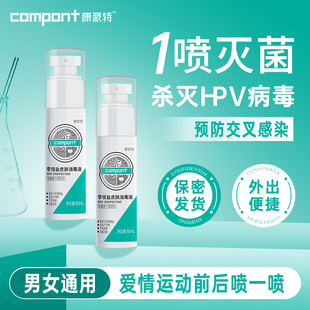 康派特hpv消毒喷雾杀毒杀菌口腔家居家用便携抑菌清洁消毒液温和