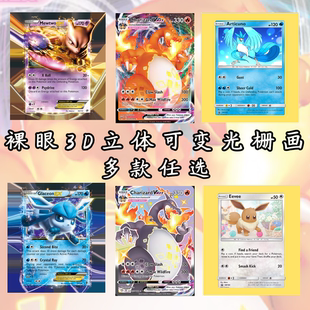 3D立体渐变新款 宝可梦动漫10寸木框房间桌面卧室摆件可变光栅卡