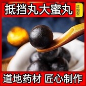 正宗抵挡汤倪海厦抵挡丸大蜜丸吸血小水蛭牛虻虫大黄桃仁中药材
