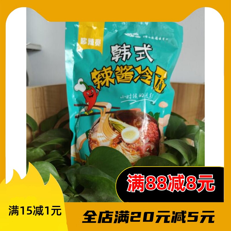 正宗好吃的挑食达人冷面东北正宗爽口朝鲜大冷面韩式速食小吃凉面