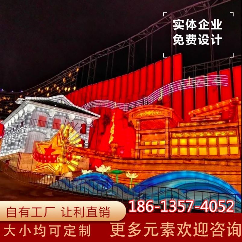 户外大型灯光秀节日彩灯造型灯春节元宵节庙会花灯灯会灯展定制高性价比高么？