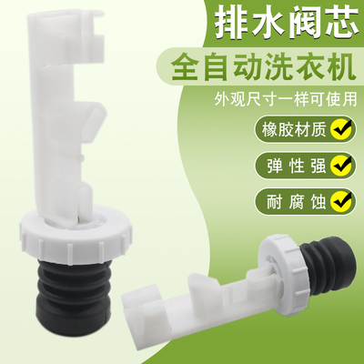 排水阀阀芯放水堵头黑胶圈