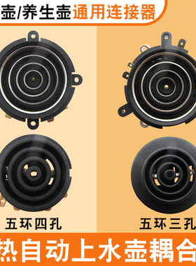 全自动上水茶具茶炉五环耦合器